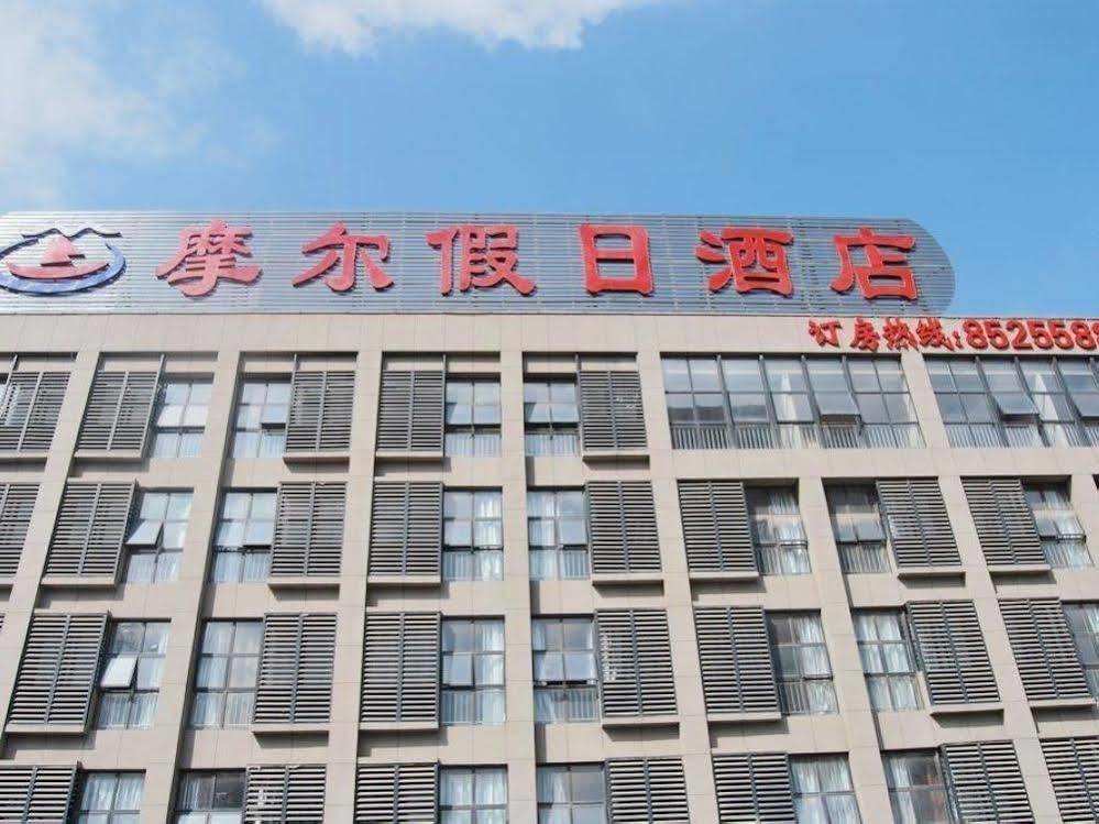 Mo'Er Holiday Hotel Наньтун Екстер'єр фото